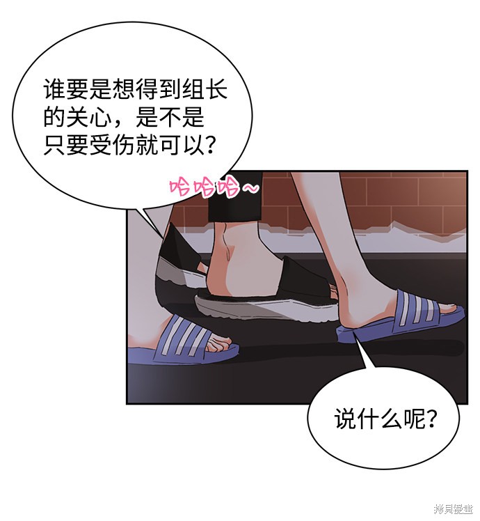 《第六感之吻》漫画最新章节第29话免费下拉式在线观看章节第【19】张图片