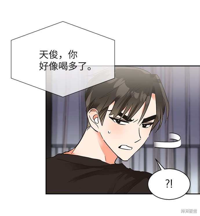 《第六感之吻》漫画最新章节第24话免费下拉式在线观看章节第【15】张图片