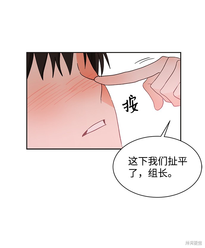 《第六感之吻》漫画最新章节第39话免费下拉式在线观看章节第【62】张图片