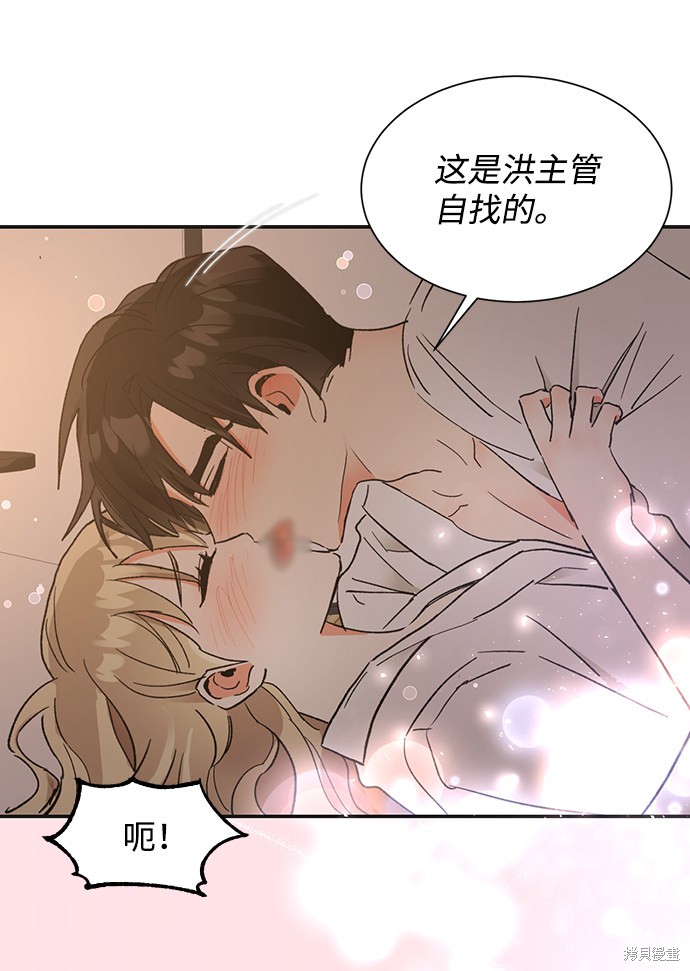 《第六感之吻》漫画最新章节第51话免费下拉式在线观看章节第【92】张图片