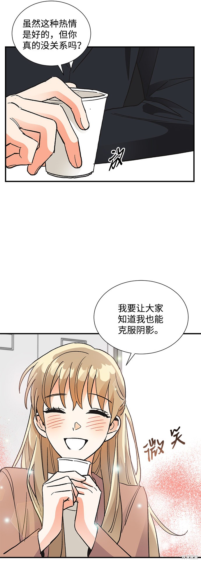 《第六感之吻》漫画最新章节第71话免费下拉式在线观看章节第【34】张图片