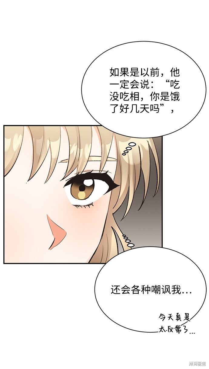 《第六感之吻》漫画最新章节第10话免费下拉式在线观看章节第【21】张图片