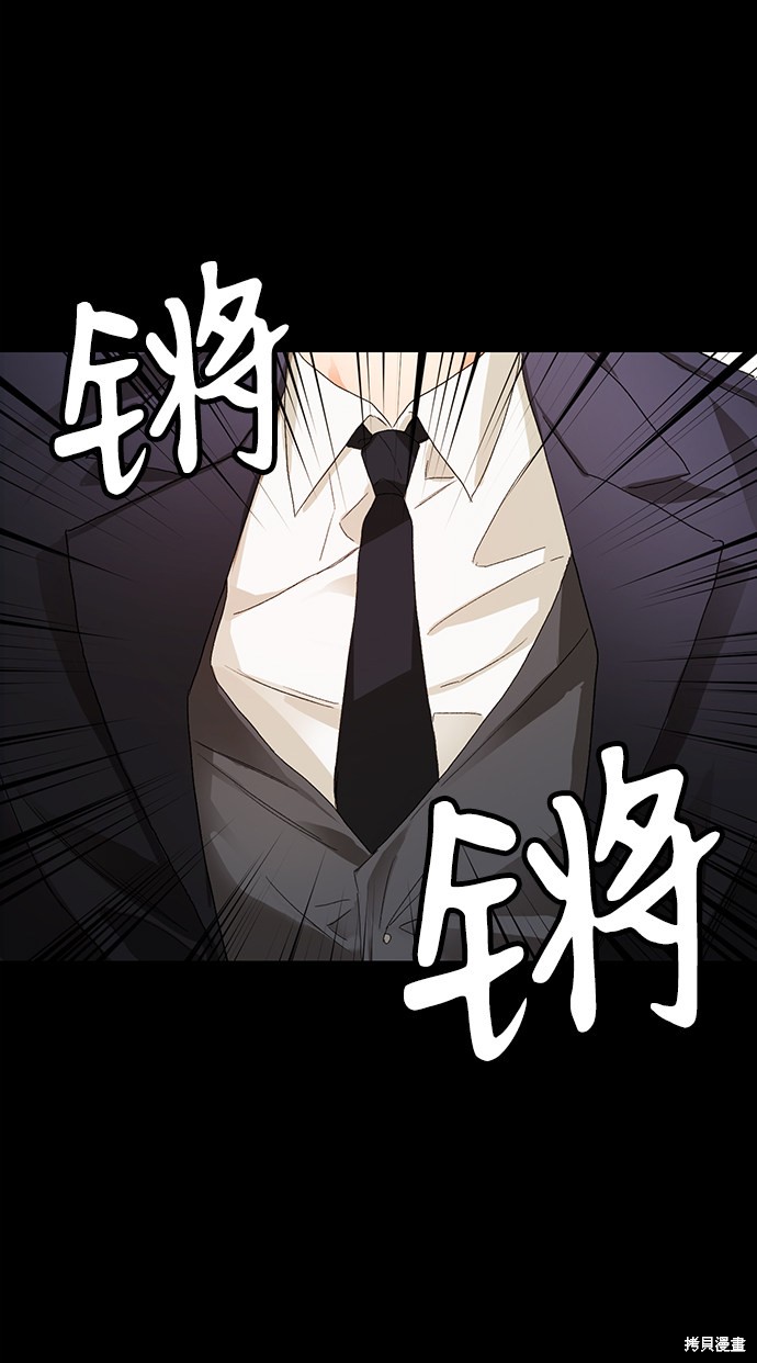 《第六感之吻》漫画最新章节第2话免费下拉式在线观看章节第【53】张图片