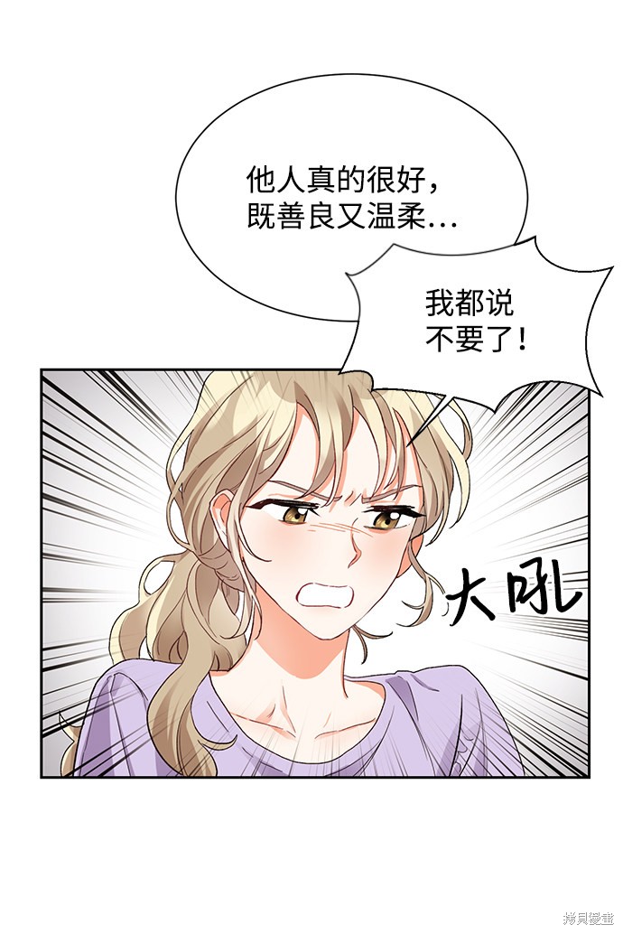 《第六感之吻》漫画最新章节第4话免费下拉式在线观看章节第【10】张图片