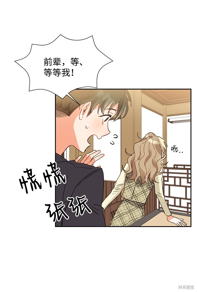 《第六感之吻》漫画最新章节第6话免费下拉式在线观看章节第【44】张图片