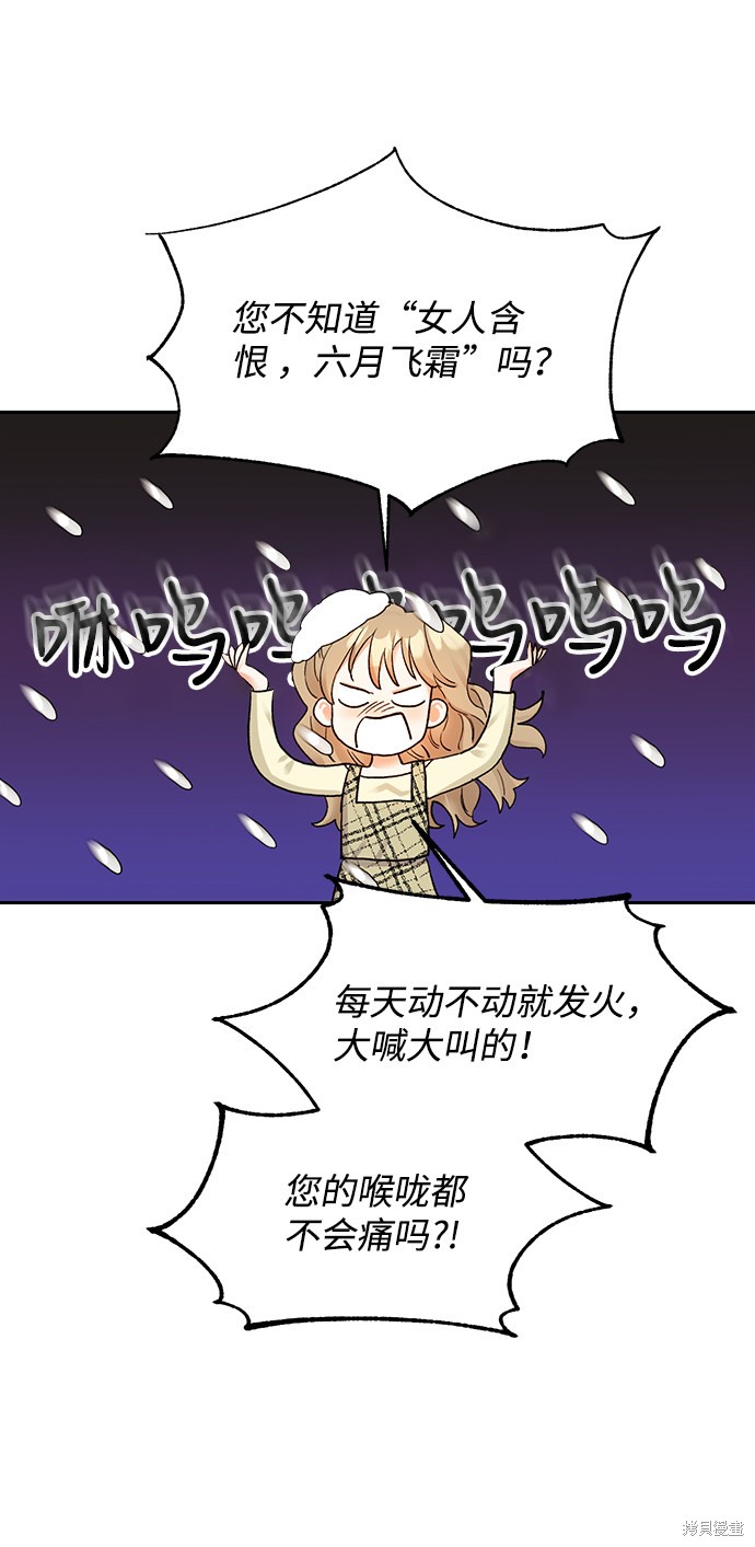 《第六感之吻》漫画最新章节第7话免费下拉式在线观看章节第【13】张图片