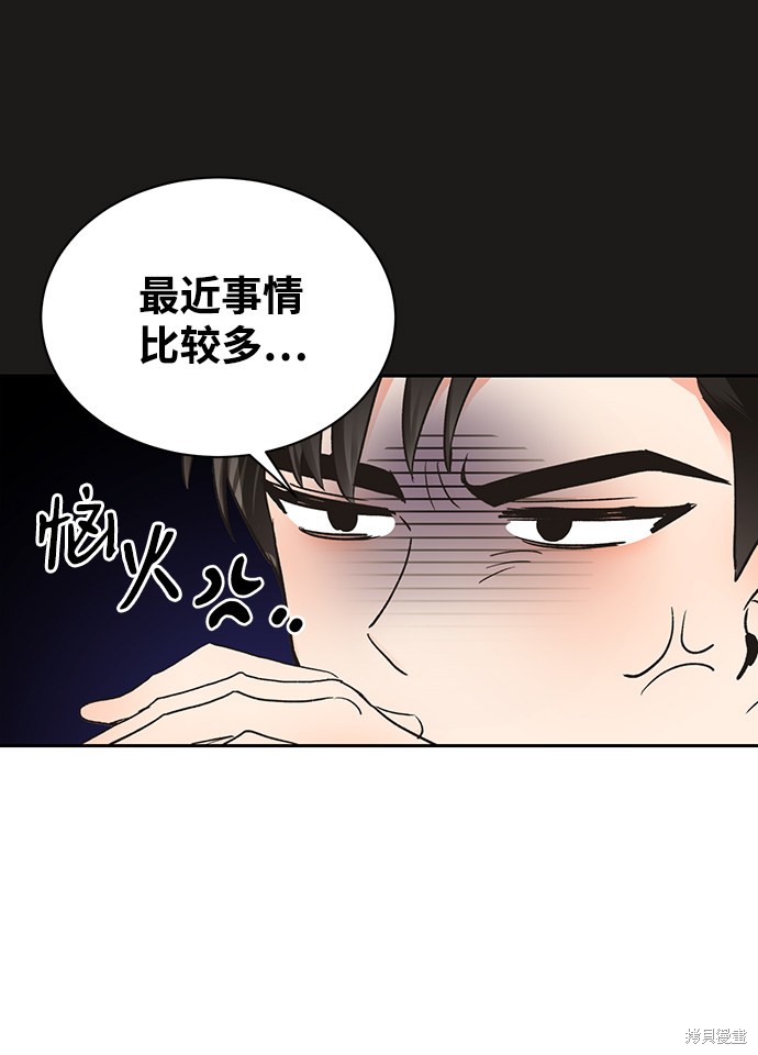 《第六感之吻》漫画最新章节第15话免费下拉式在线观看章节第【9】张图片