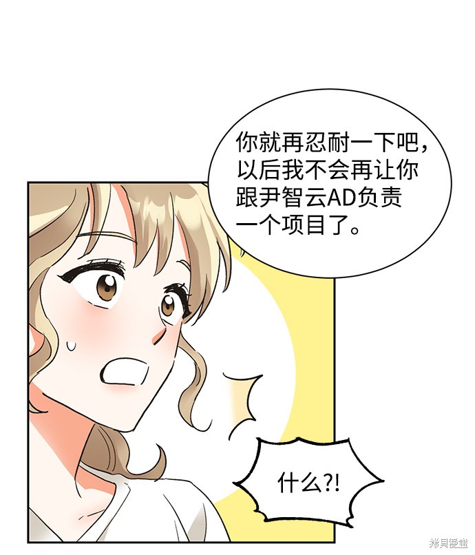 《第六感之吻》漫画最新章节第35话免费下拉式在线观看章节第【35】张图片