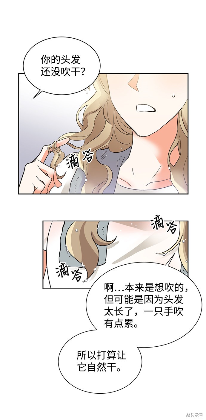 《第六感之吻》漫画最新章节第31话免费下拉式在线观看章节第【22】张图片