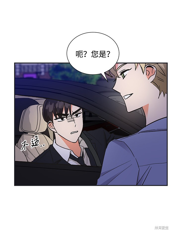 《第六感之吻》漫画最新章节第72话免费下拉式在线观看章节第【16】张图片