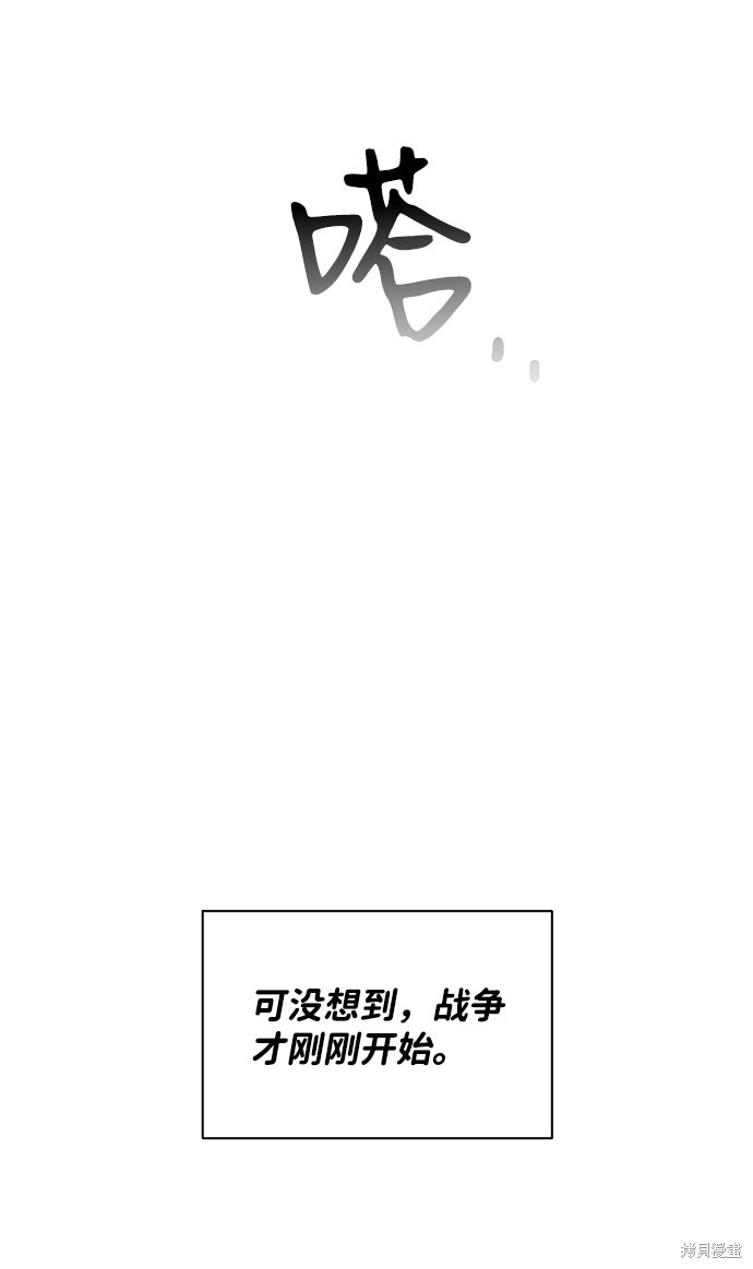 《第六感之吻》漫画最新章节第13话免费下拉式在线观看章节第【73】张图片