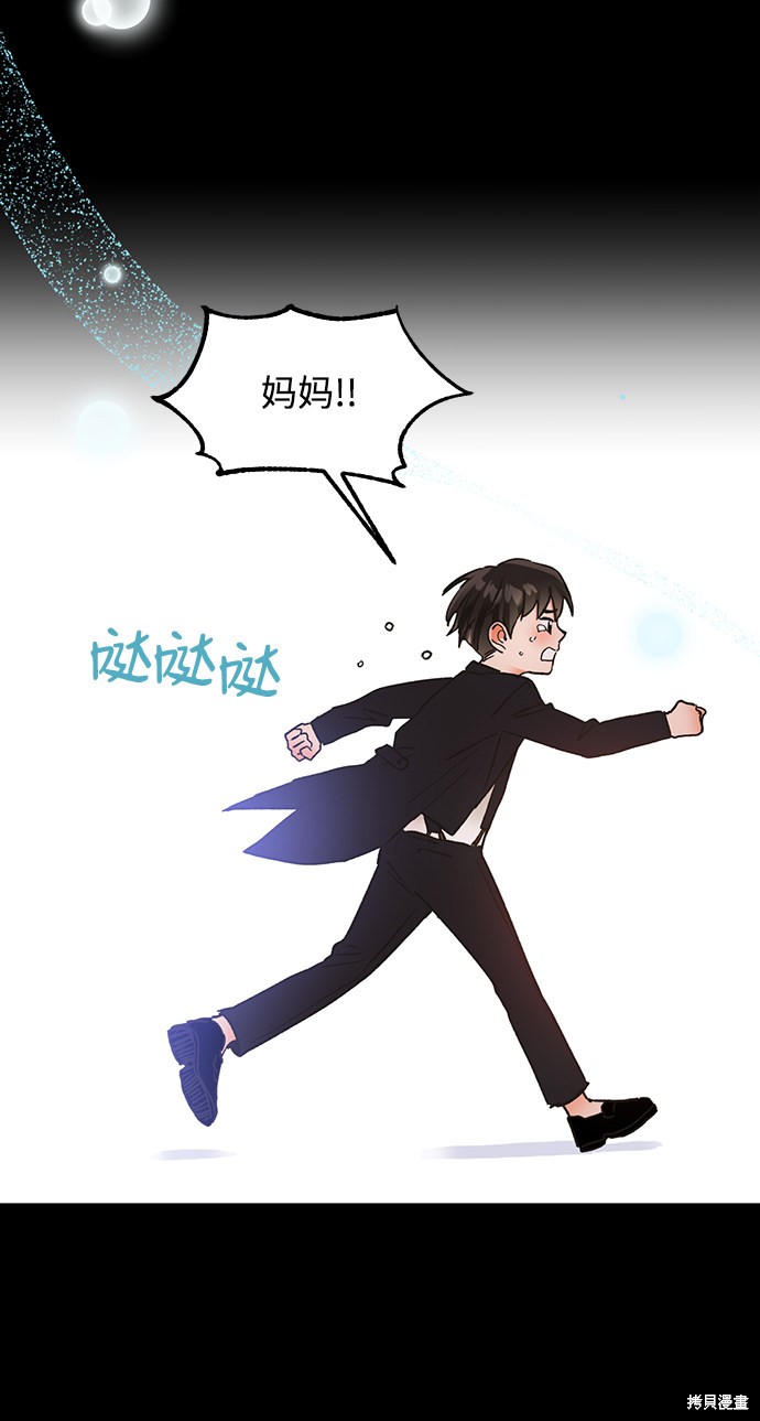 《第六感之吻》漫画最新章节第47话免费下拉式在线观看章节第【30】张图片