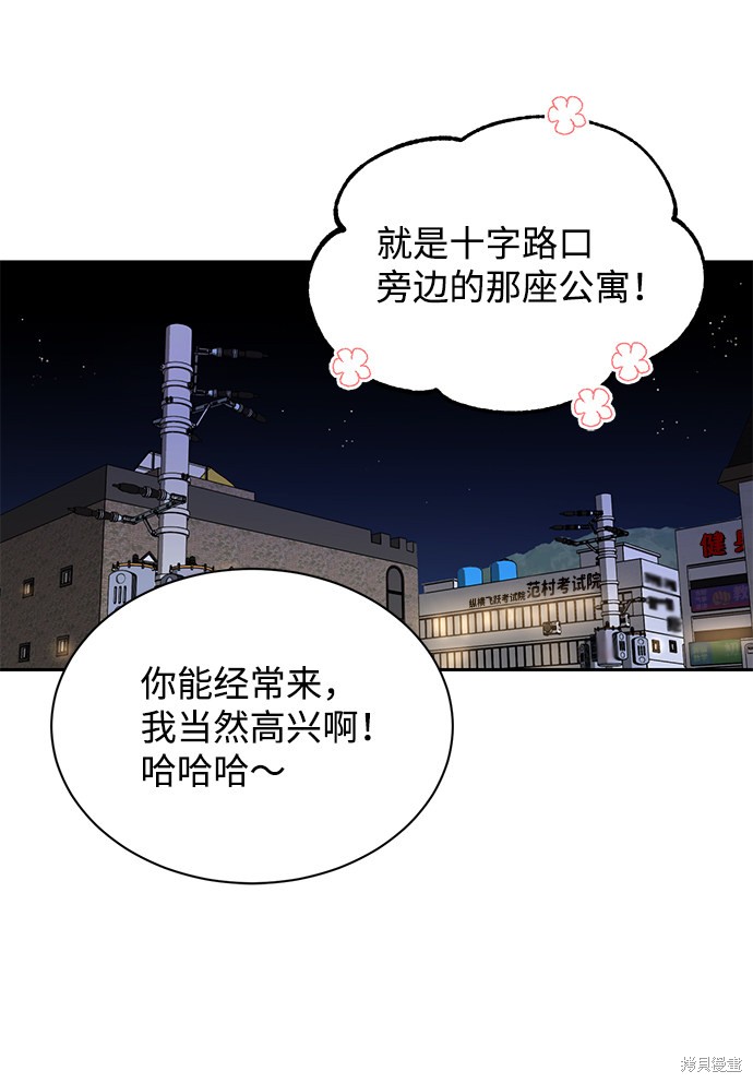 《第六感之吻》漫画最新章节第13话免费下拉式在线观看章节第【19】张图片