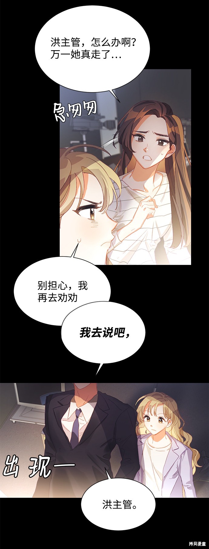 《第六感之吻》漫画最新章节第1话免费下拉式在线观看章节第【36】张图片