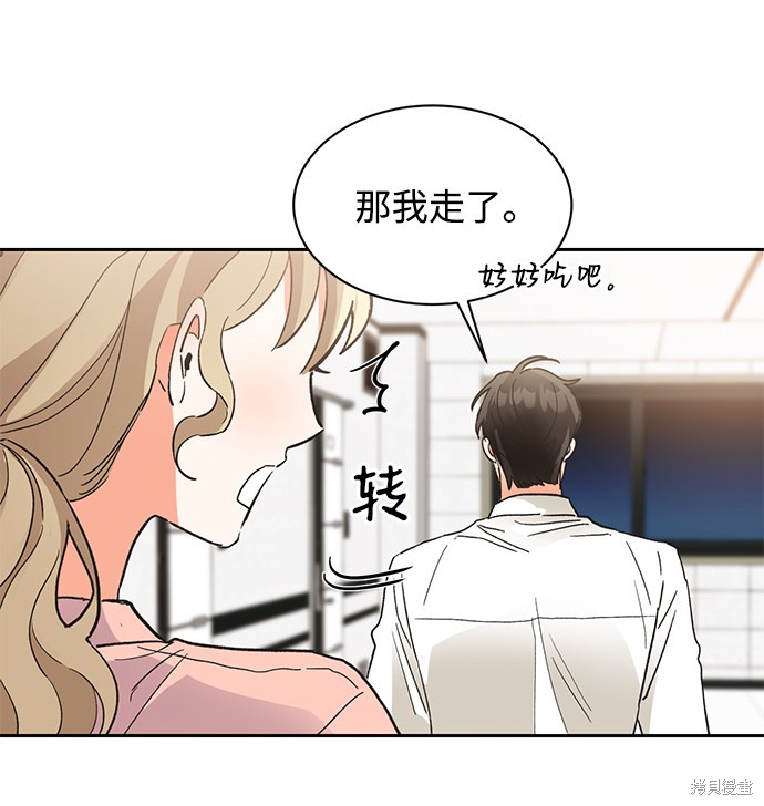 《第六感之吻》漫画最新章节第34话免费下拉式在线观看章节第【76】张图片