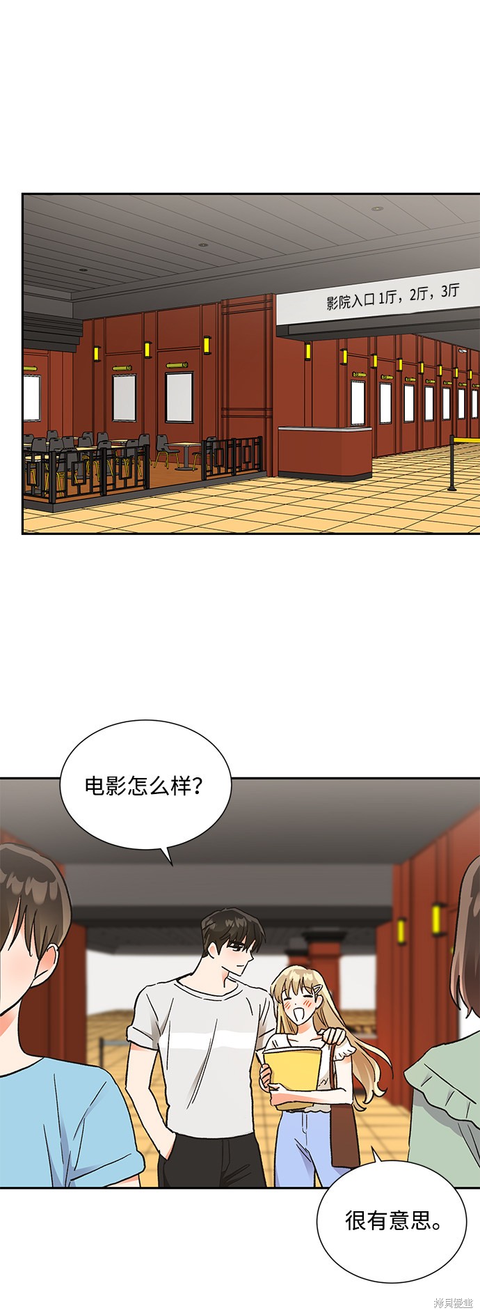 《第六感之吻》漫画最新章节第59话免费下拉式在线观看章节第【45】张图片