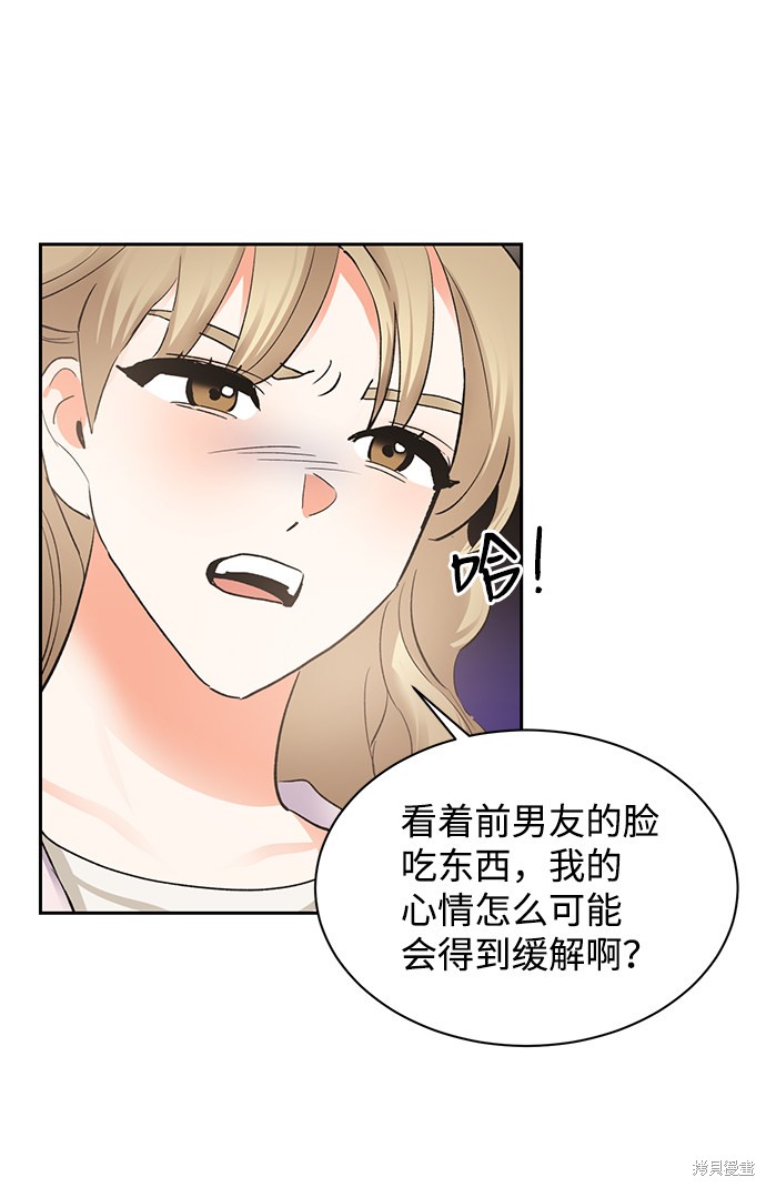 《第六感之吻》漫画最新章节第18话免费下拉式在线观看章节第【35】张图片