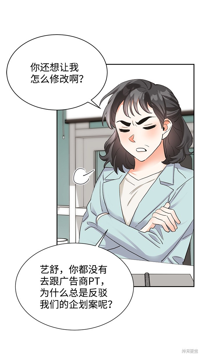 《第六感之吻》漫画最新章节第18话免费下拉式在线观看章节第【15】张图片