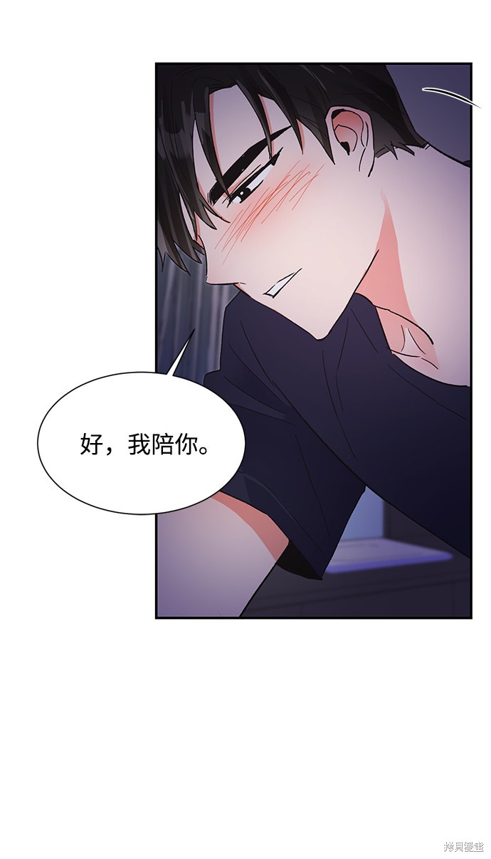 《第六感之吻》漫画最新章节第46话免费下拉式在线观看章节第【23】张图片