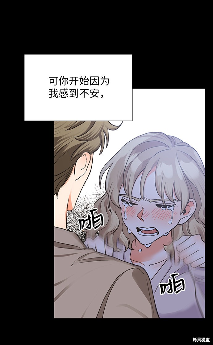 《第六感之吻》漫画最新章节第15话免费下拉式在线观看章节第【38】张图片