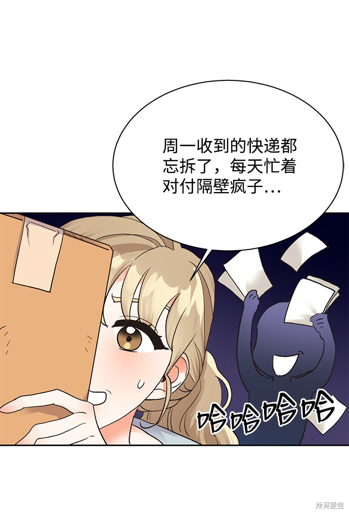 《第六感之吻》漫画最新章节第15话免费下拉式在线观看章节第【57】张图片