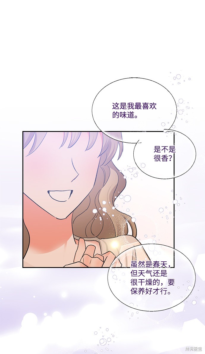 《第六感之吻》漫画最新章节第17话免费下拉式在线观看章节第【27】张图片