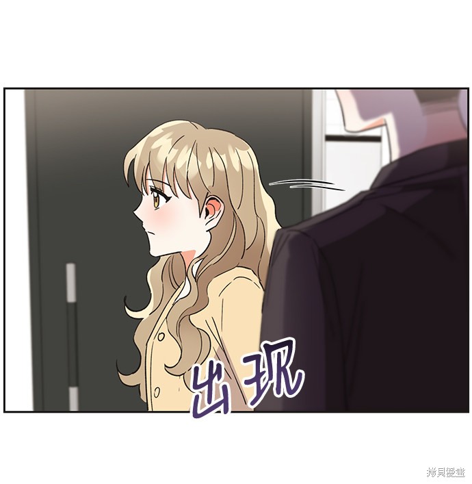 《第六感之吻》漫画最新章节第43话免费下拉式在线观看章节第【14】张图片