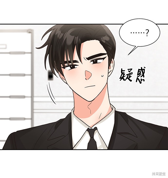 《第六感之吻》漫画最新章节第37话免费下拉式在线观看章节第【44】张图片