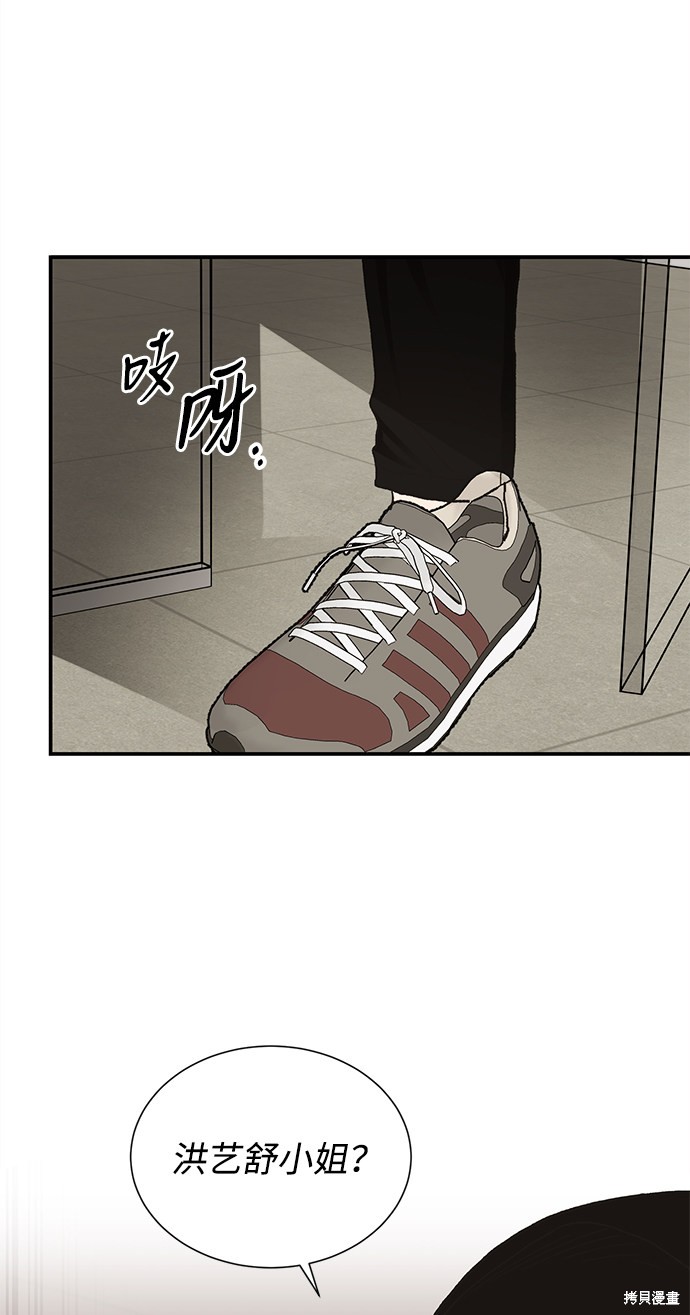 《第六感之吻》漫画最新章节第66话免费下拉式在线观看章节第【50】张图片