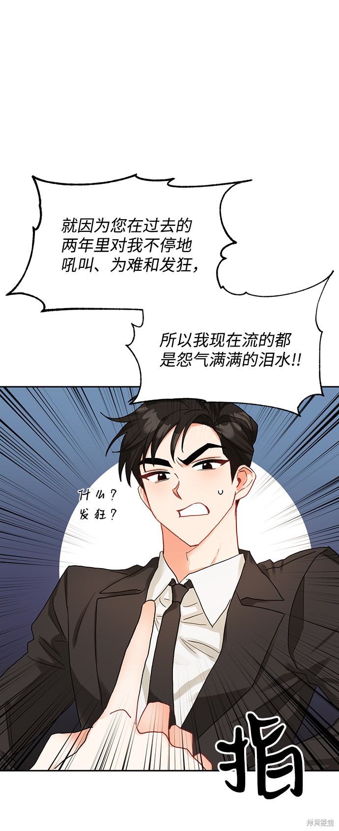 《第六感之吻》漫画最新章节第7话免费下拉式在线观看章节第【12】张图片