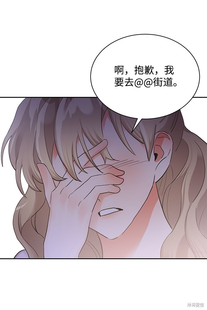 《第六感之吻》漫画最新章节第18话免费下拉式在线观看章节第【60】张图片