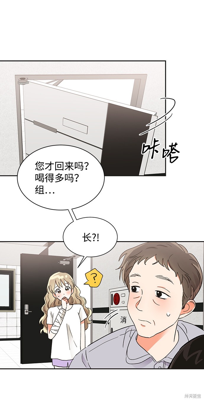 《第六感之吻》漫画最新章节第39话免费下拉式在线观看章节第【50】张图片