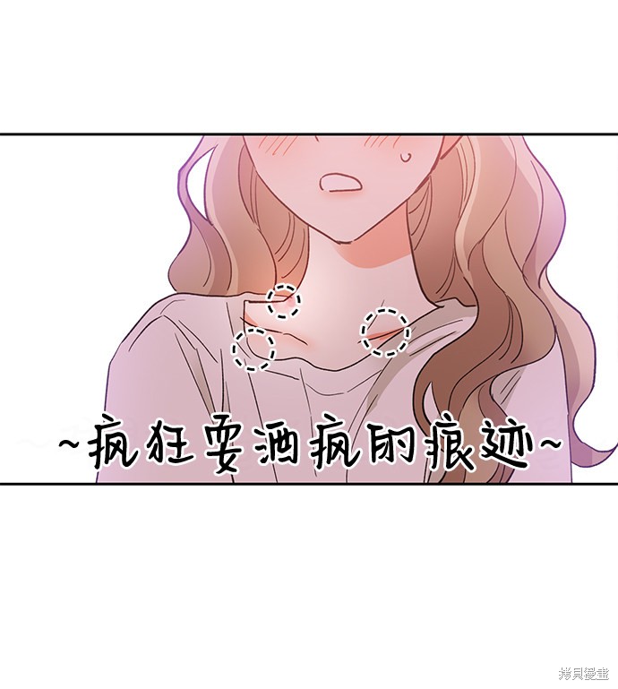 《第六感之吻》漫画最新章节第40话免费下拉式在线观看章节第【38】张图片