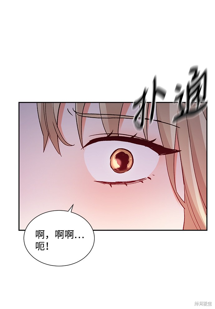 《第六感之吻》漫画最新章节第59话免费下拉式在线观看章节第【5】张图片