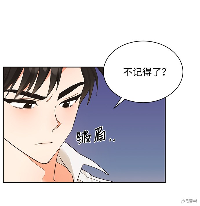 《第六感之吻》漫画最新章节第9话免费下拉式在线观看章节第【26】张图片