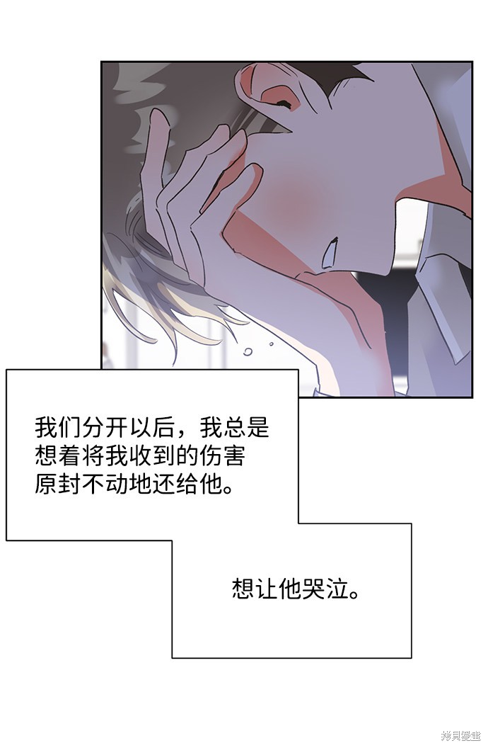 《第六感之吻》漫画最新章节第26话免费下拉式在线观看章节第【32】张图片