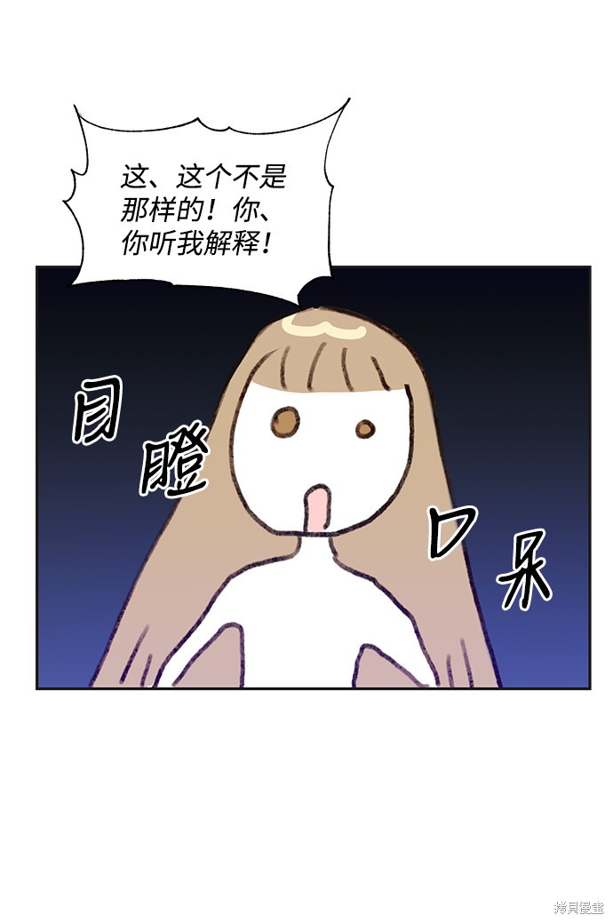 《第六感之吻》漫画最新章节第56话免费下拉式在线观看章节第【52】张图片