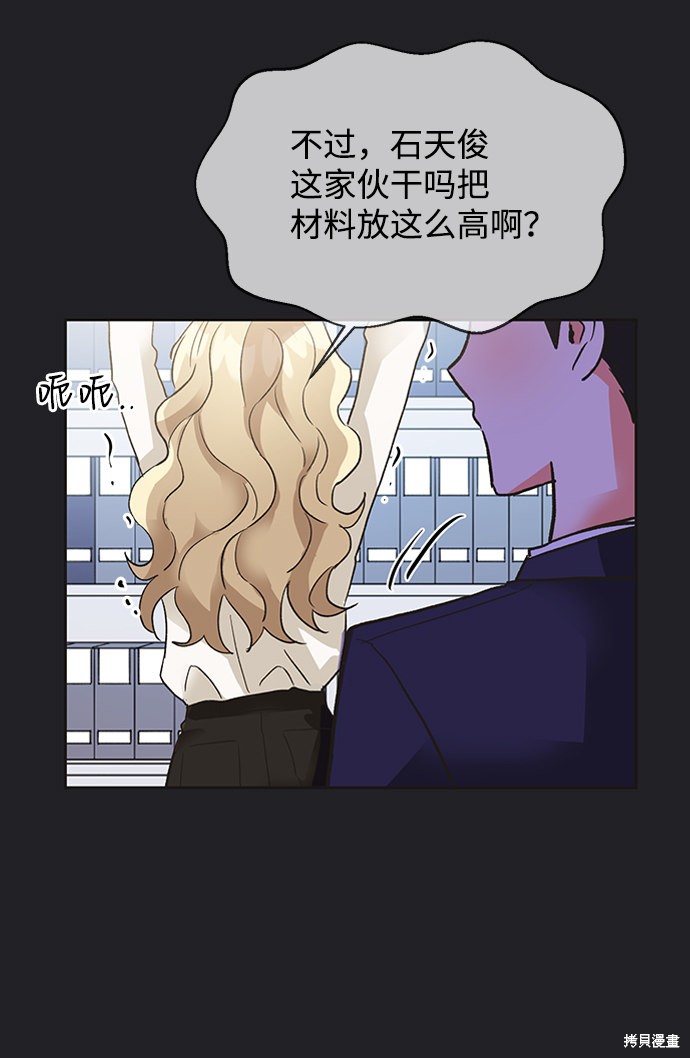 《第六感之吻》漫画最新章节第21话免费下拉式在线观看章节第【62】张图片