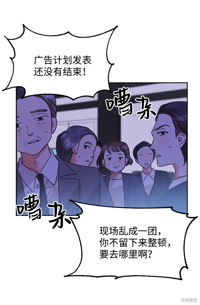 《第六感之吻》漫画最新章节第25话免费下拉式在线观看章节第【53】张图片