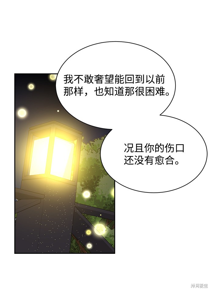 《第六感之吻》漫画最新章节第38话免费下拉式在线观看章节第【80】张图片