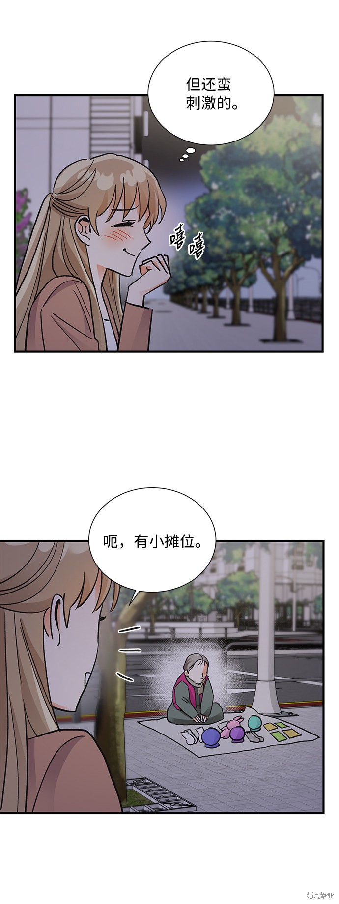 《第六感之吻》漫画最新章节第71话免费下拉式在线观看章节第【45】张图片