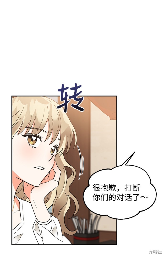 《第六感之吻》漫画最新章节第49话免费下拉式在线观看章节第【9】张图片