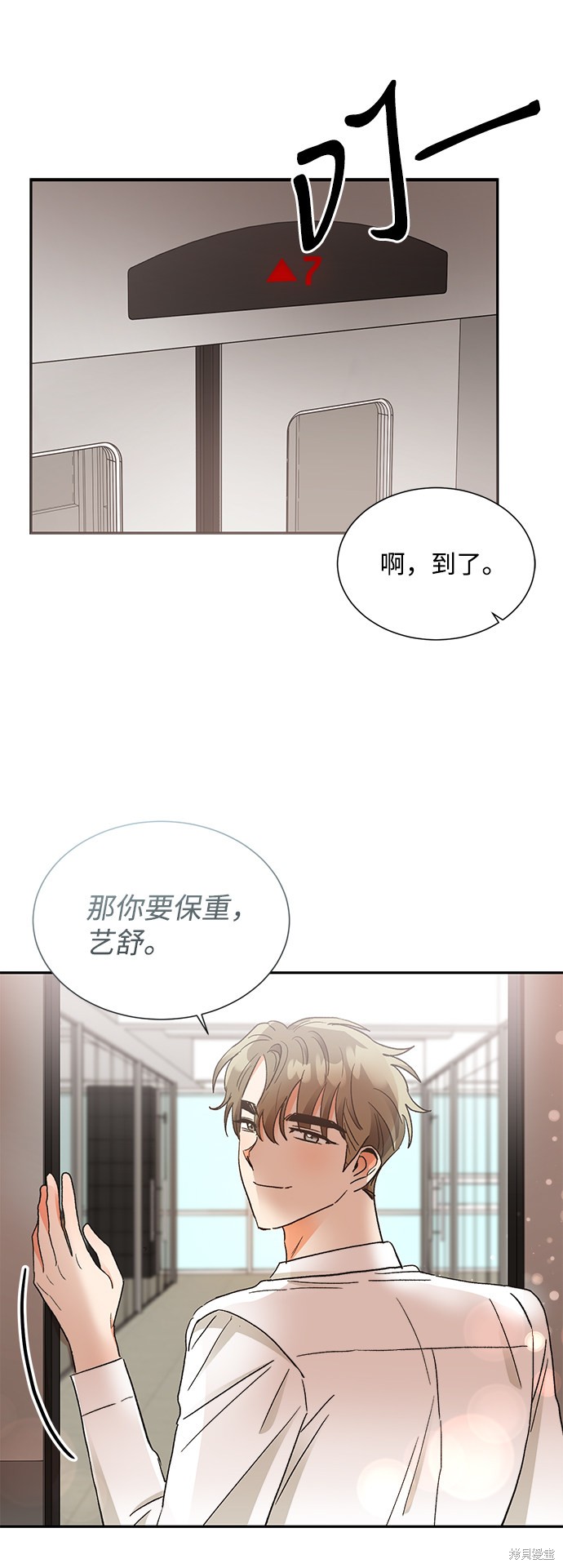 《第六感之吻》漫画最新章节第60话免费下拉式在线观看章节第【42】张图片