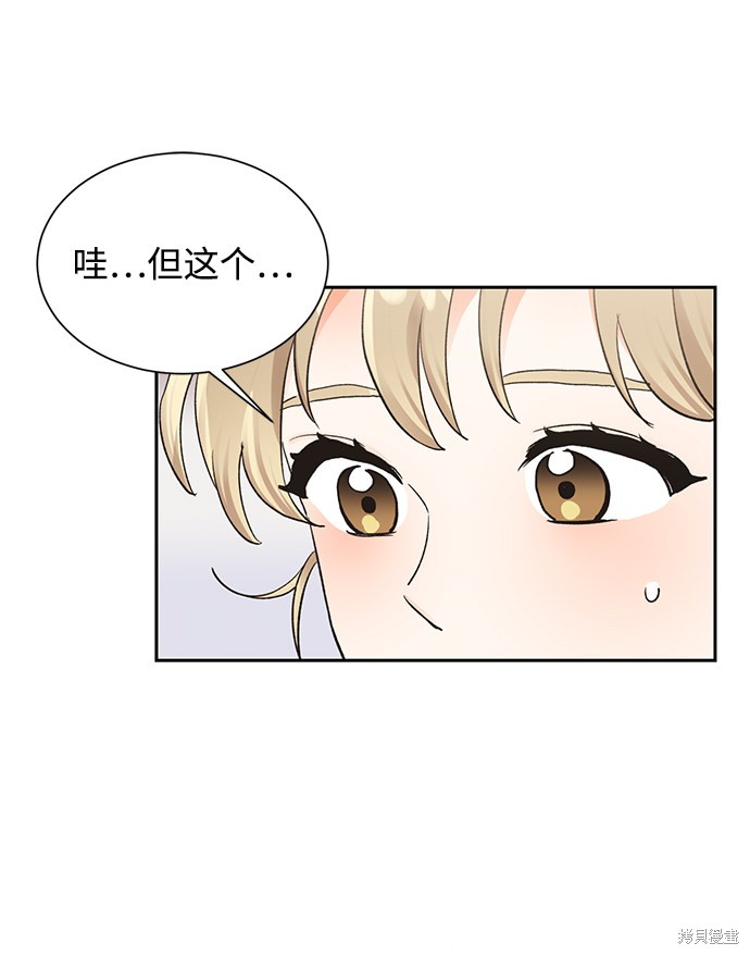 《第六感之吻》漫画最新章节第15话免费下拉式在线观看章节第【59】张图片