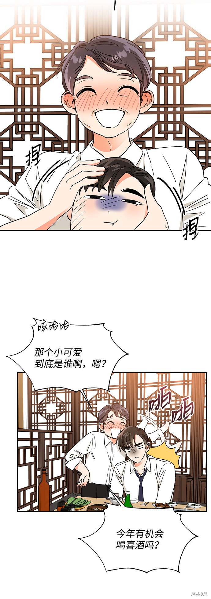 《第六感之吻》漫画最新章节第58话免费下拉式在线观看章节第【5】张图片