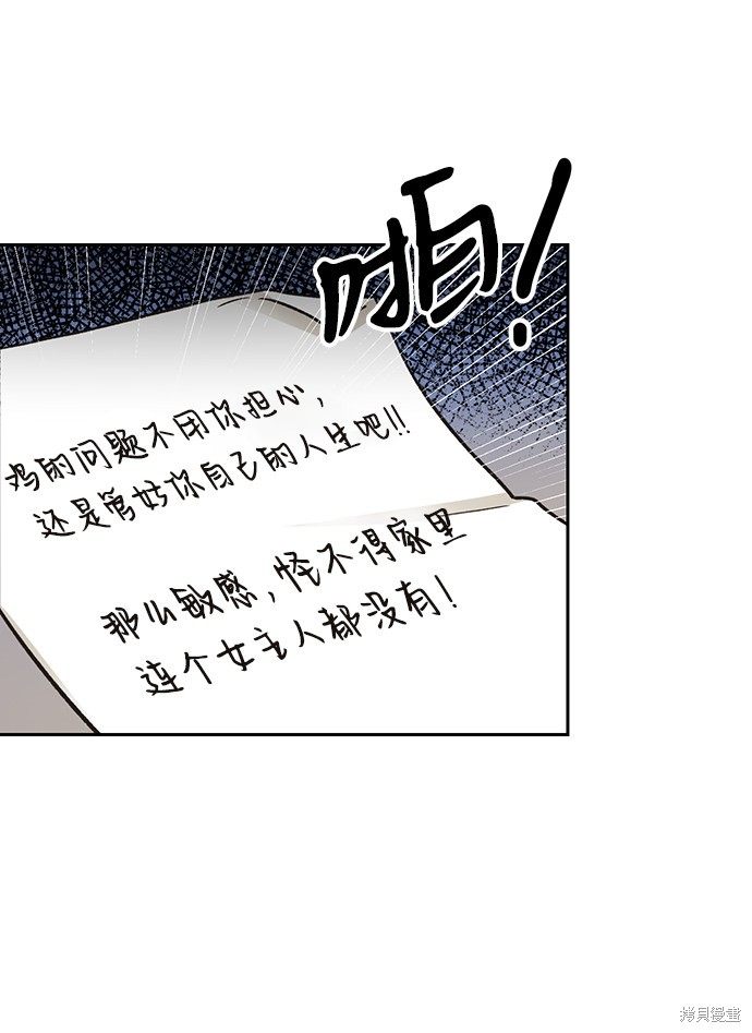 《第六感之吻》漫画最新章节第14话免费下拉式在线观看章节第【20】张图片