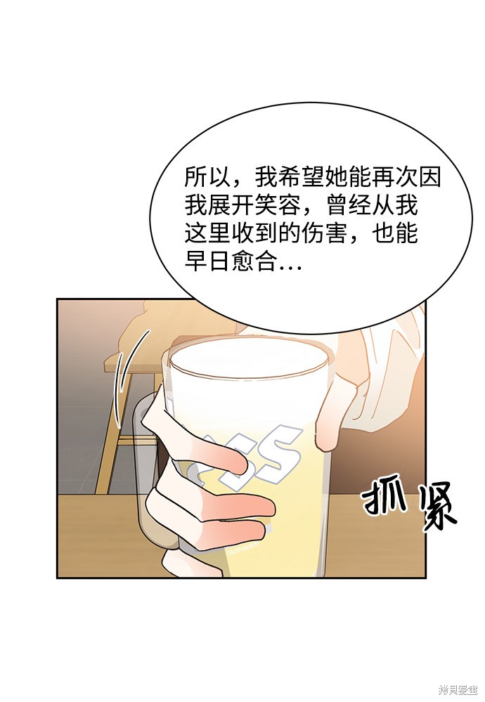 《第六感之吻》漫画最新章节第34话免费下拉式在线观看章节第【54】张图片