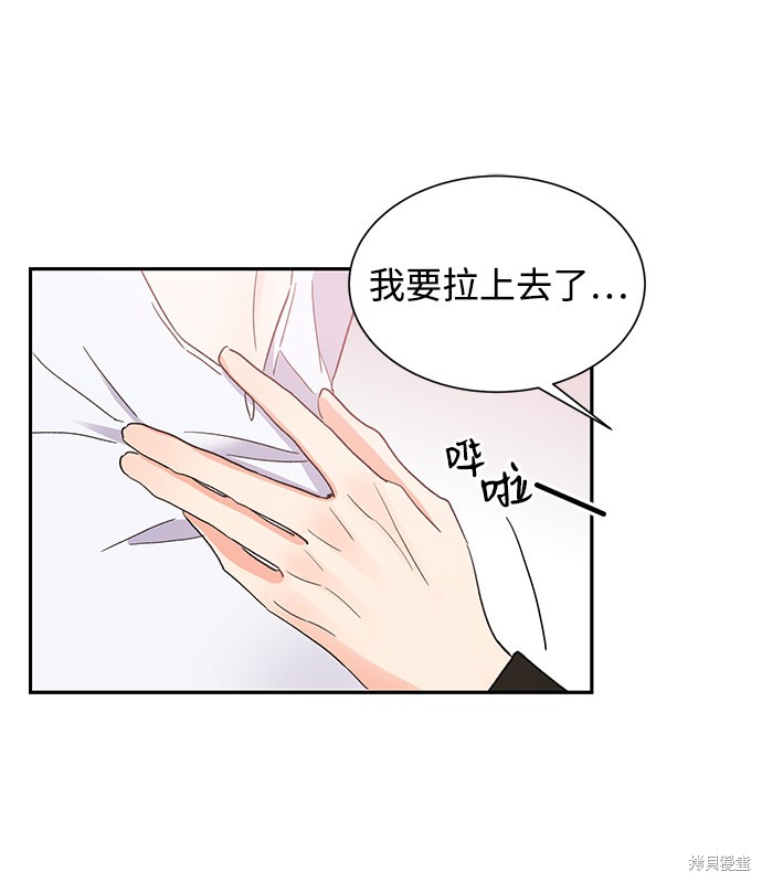 《第六感之吻》漫画最新章节第38话免费下拉式在线观看章节第【29】张图片