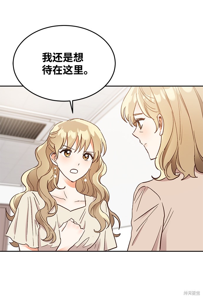 《第六感之吻》漫画最新章节第56话免费下拉式在线观看章节第【26】张图片