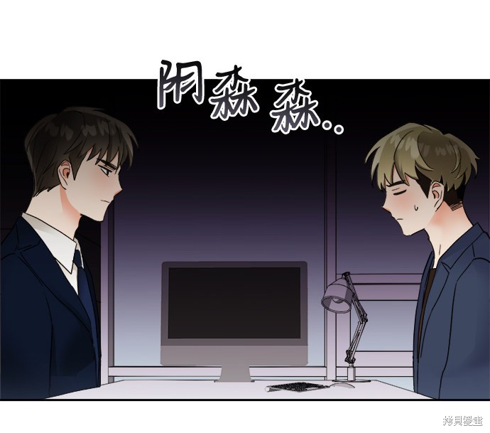 《第六感之吻》漫画最新章节第33话免费下拉式在线观看章节第【45】张图片